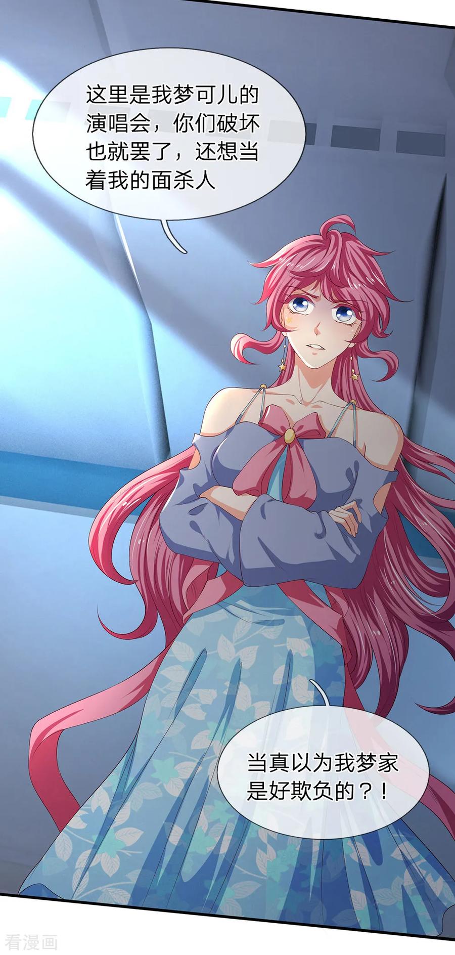 万古神王191话 我一并斩之