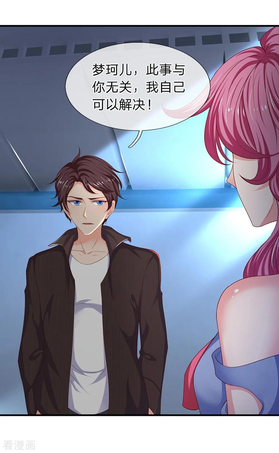 万古神王191话 我一并斩之