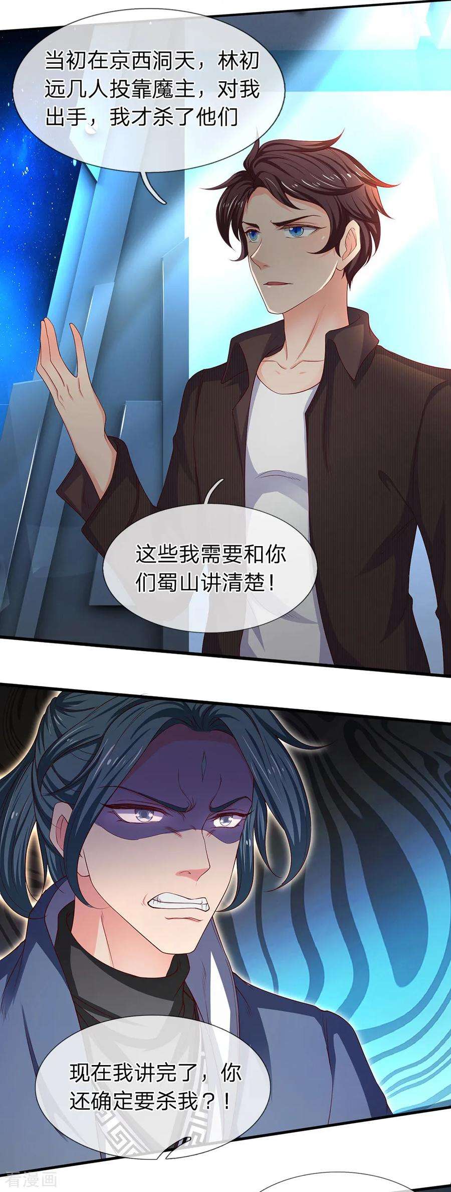 万古神王191话 我一并斩之