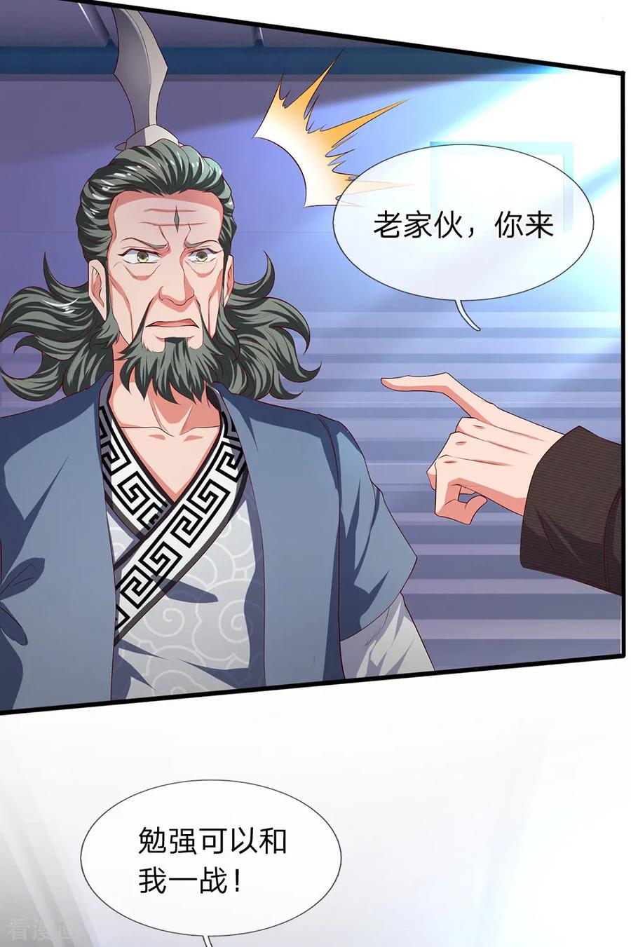 万古神王191话 我一并斩之