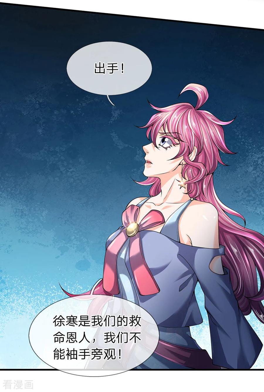 万古神王196话 我再劝你一次