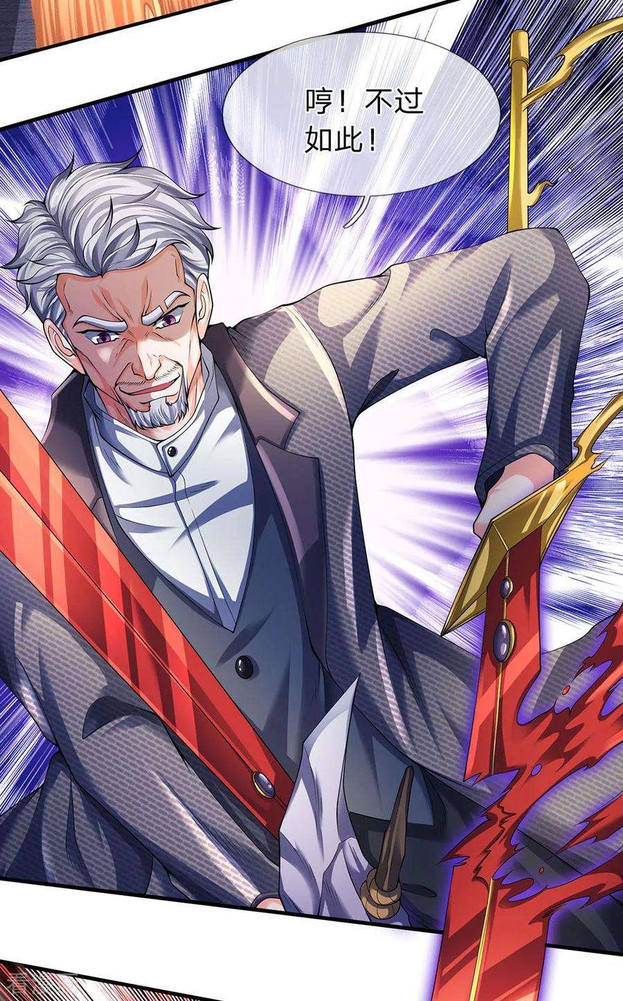 万古神王196话 我再劝你一次