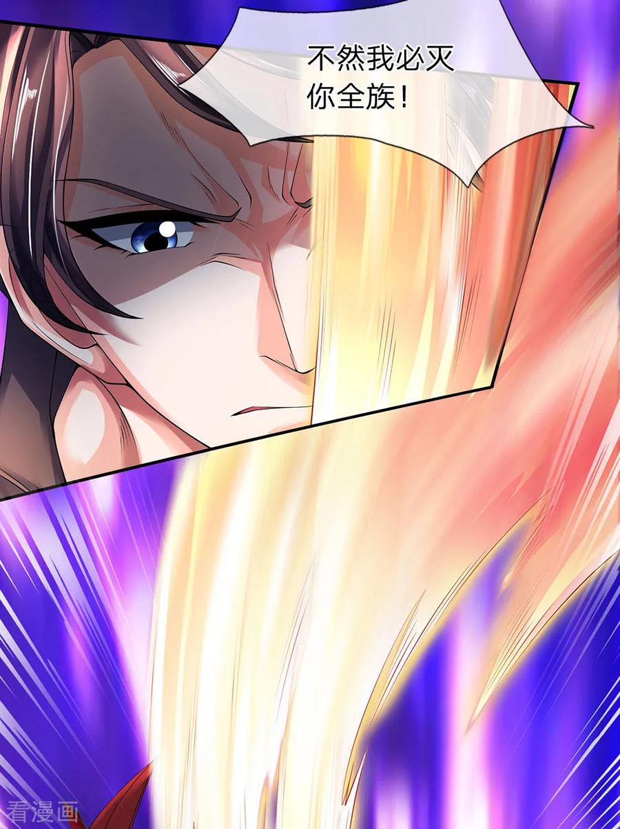 万古神王196话 我再劝你一次