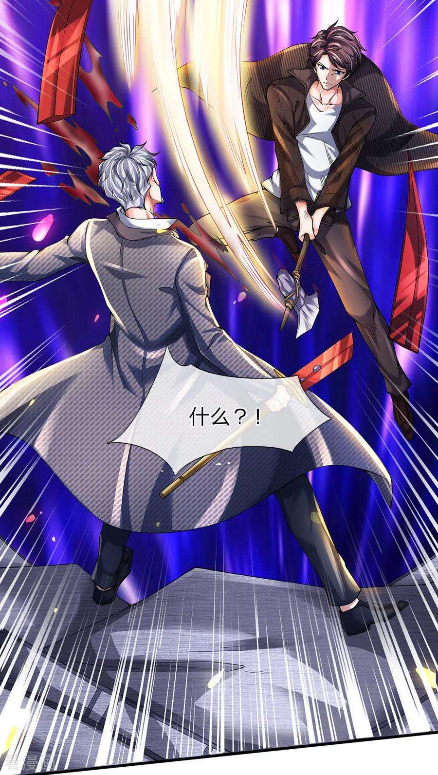 万古神王196话 我再劝你一次