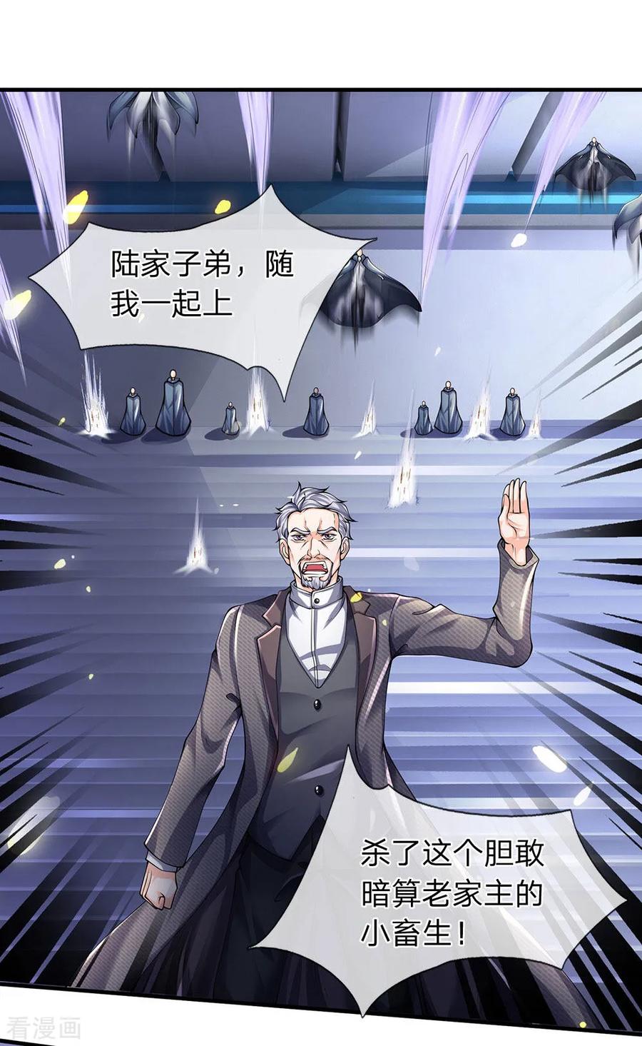 万古神王196话 我再劝你一次