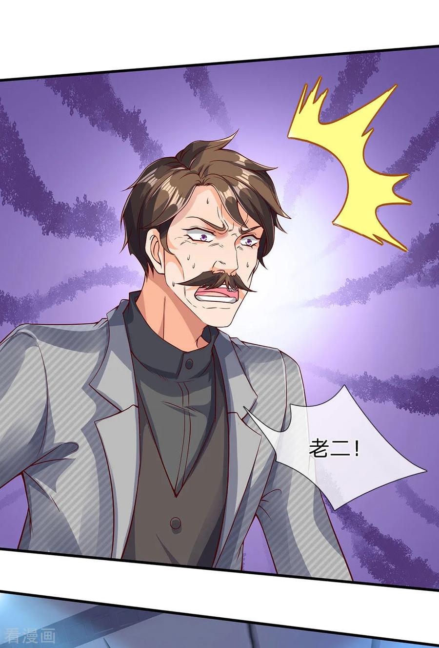 万古神王196话 我再劝你一次