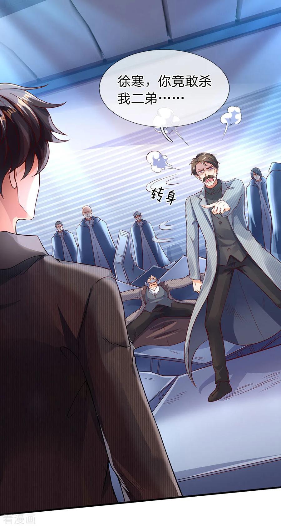 万古神王196话 我再劝你一次