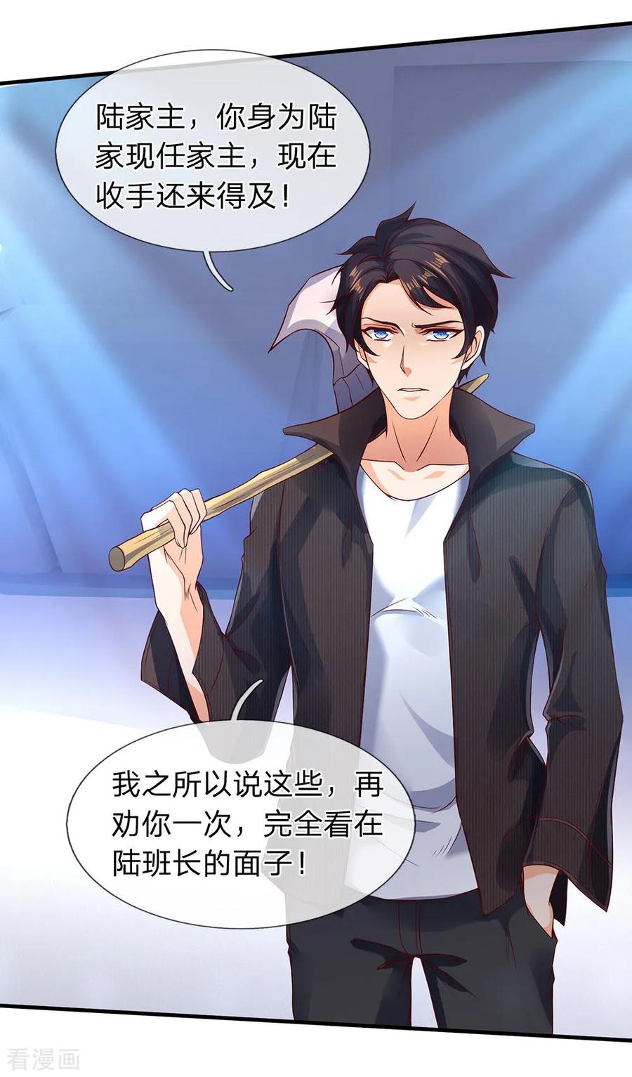 万古神王196话 我再劝你一次