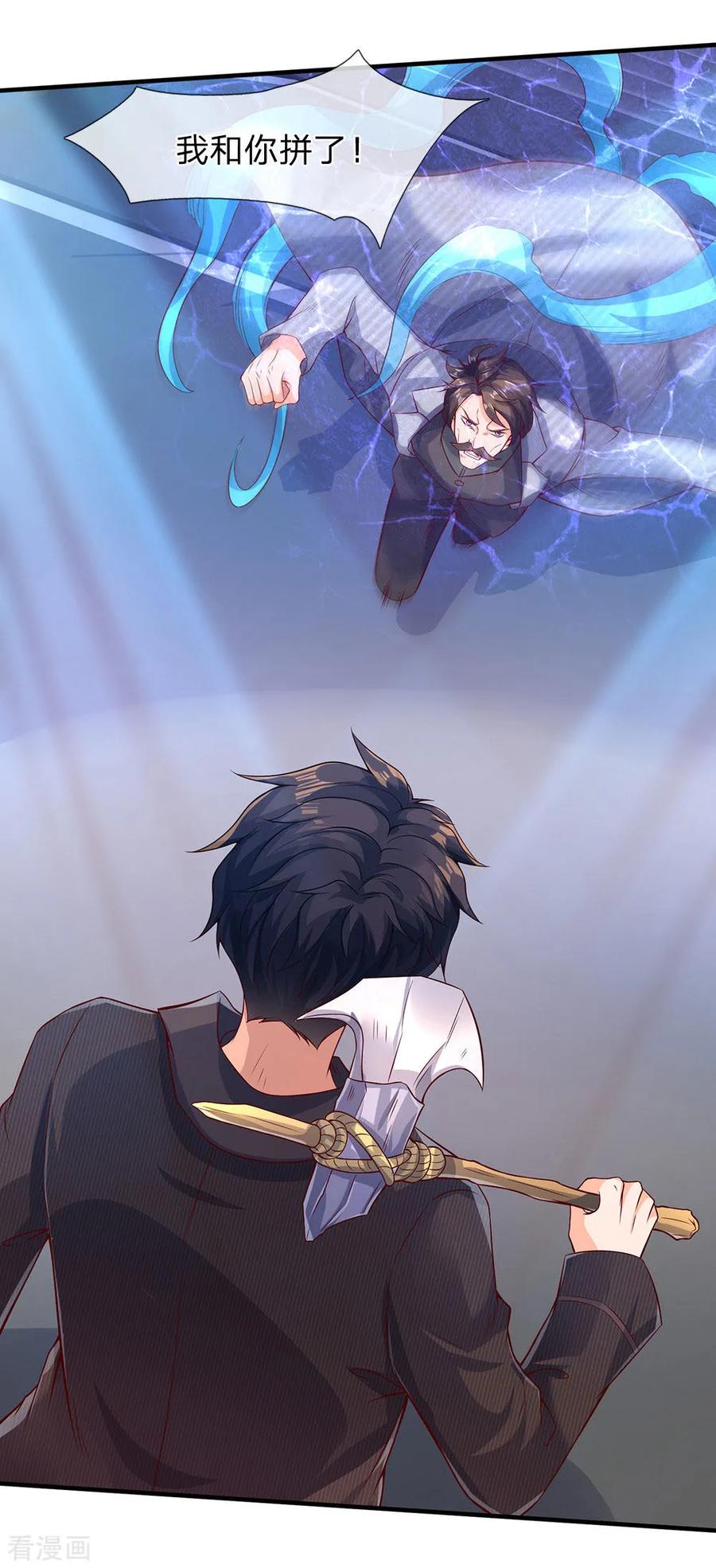 万古神王196话 我再劝你一次