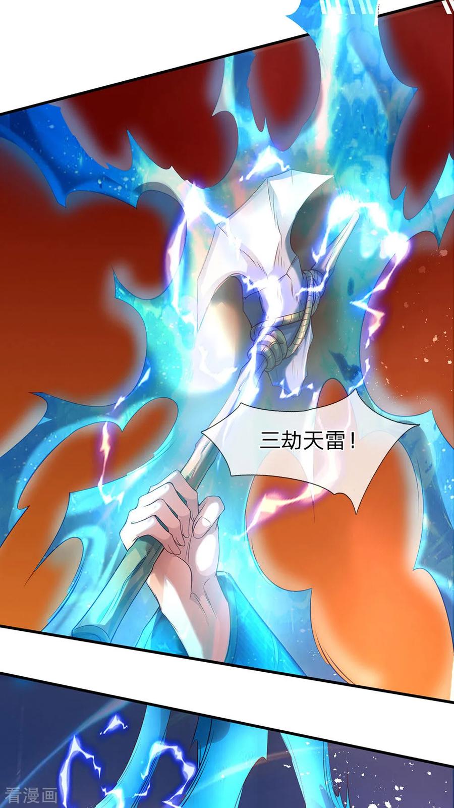 万古神王196话 我再劝你一次