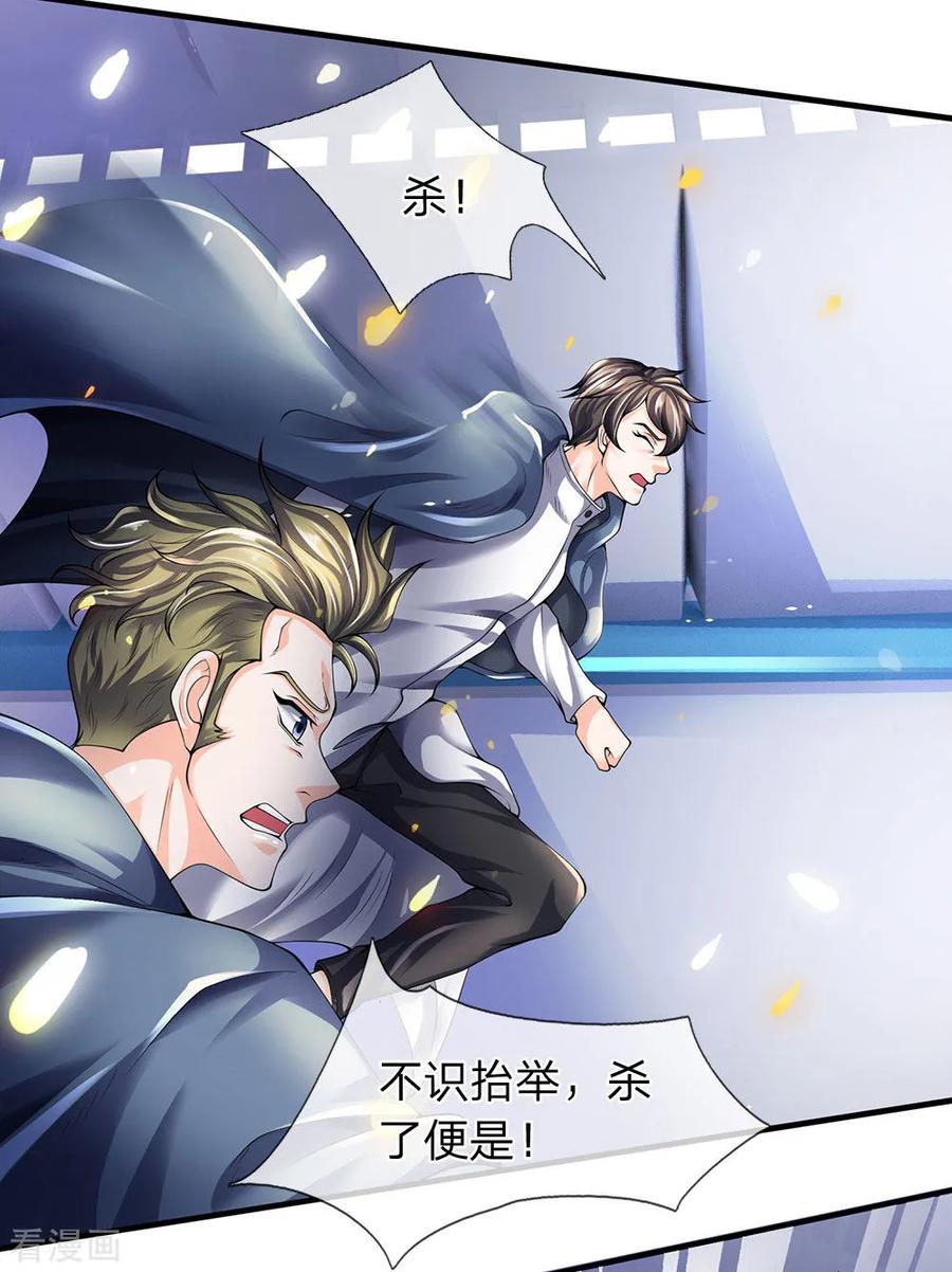 万古神王196话 我再劝你一次