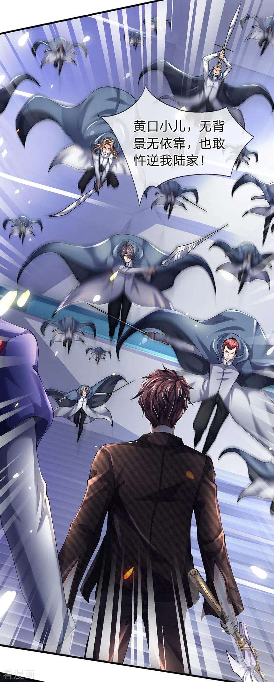 万古神王196话 我再劝你一次