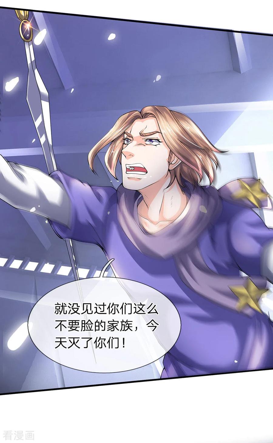 万古神王196话 我再劝你一次