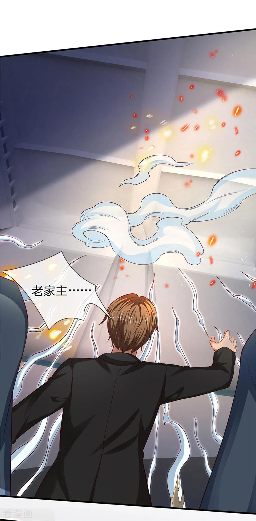 万古神王197话 老家主死