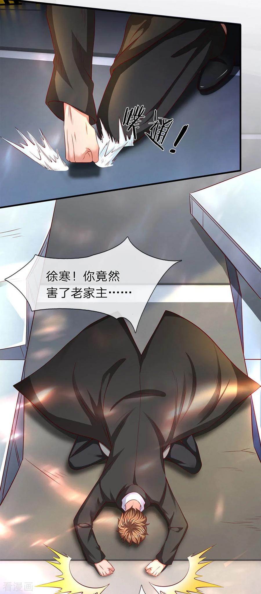 万古神王197话 老家主死