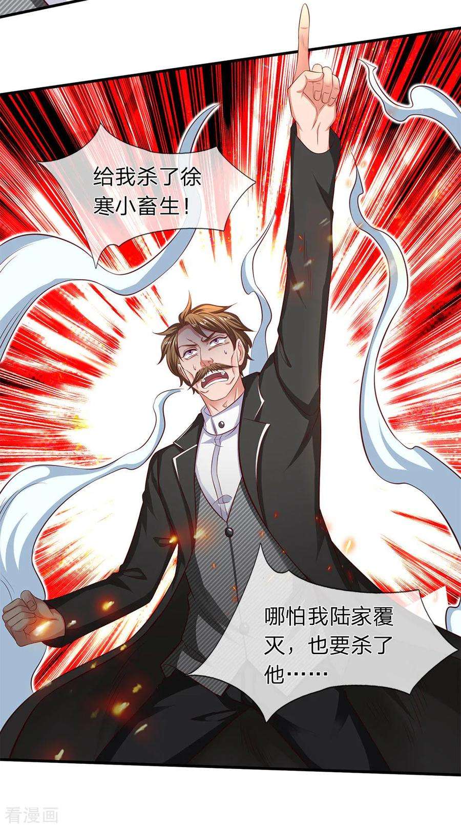 万古神王197话 老家主死