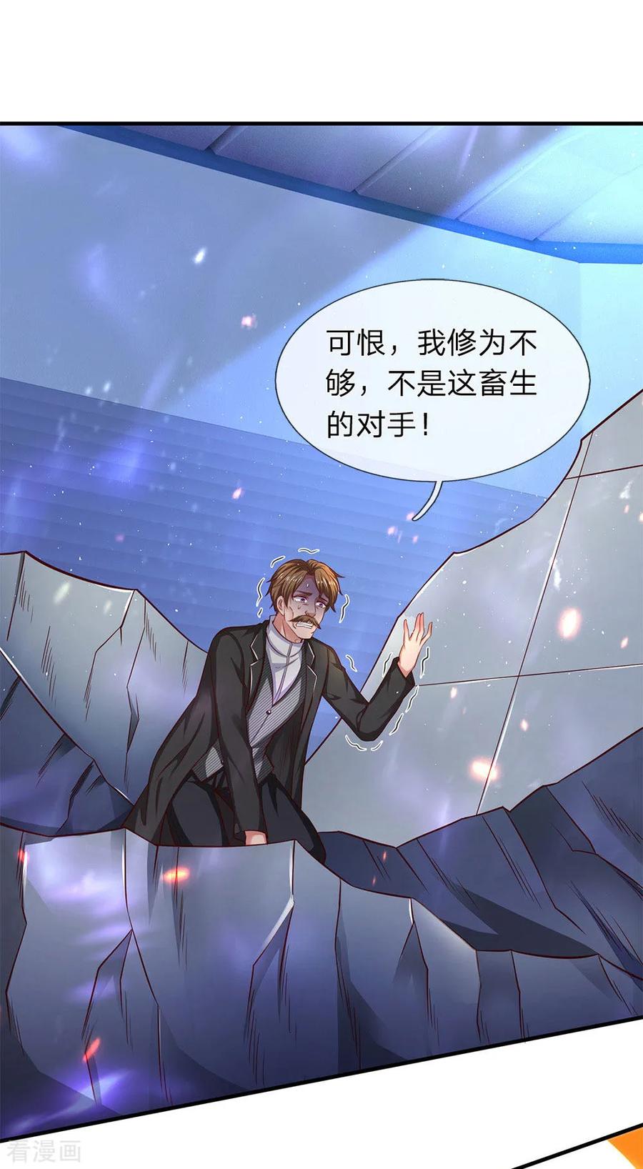 万古神王197话 老家主死