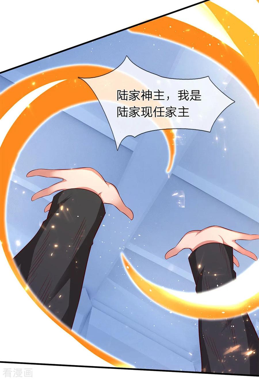 万古神王197话 老家主死