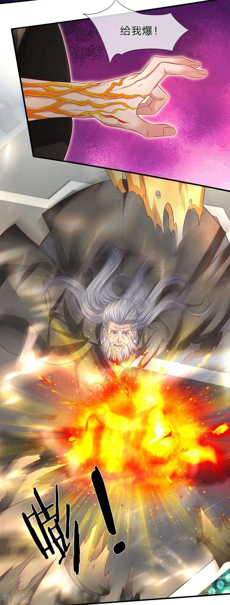 万古神王197话 老家主死