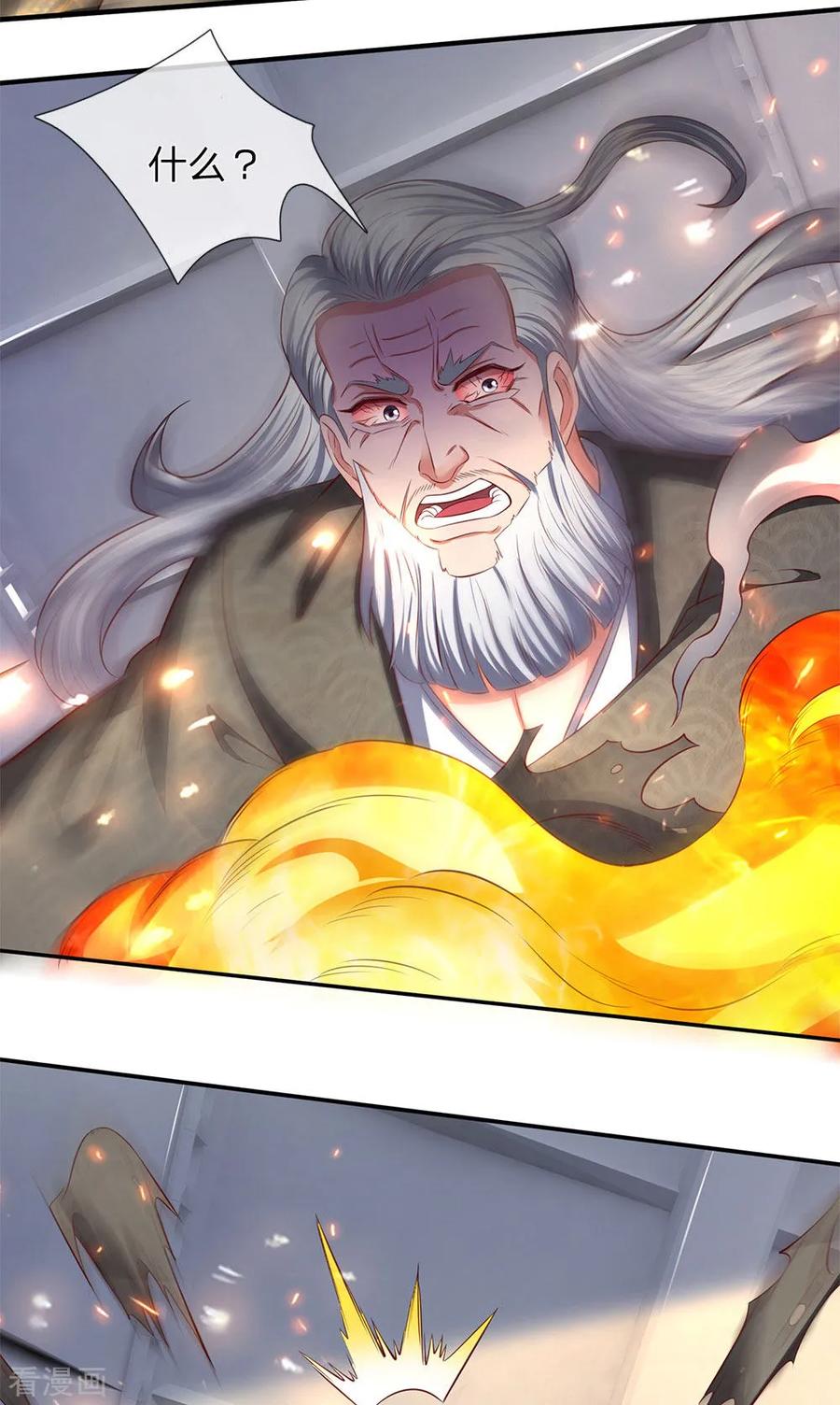 万古神王197话 老家主死