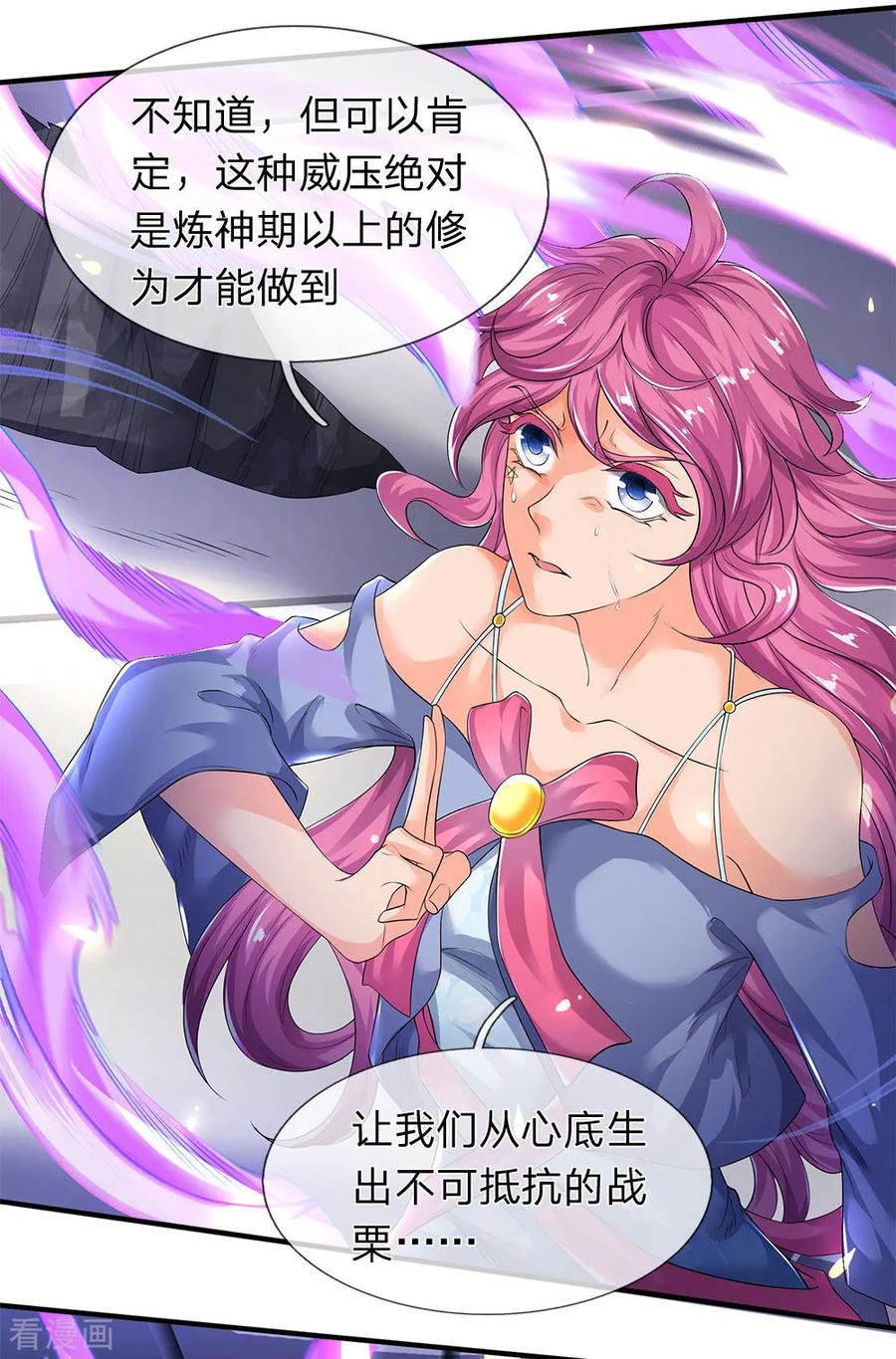 万古神王198话 圣体通天术晋级