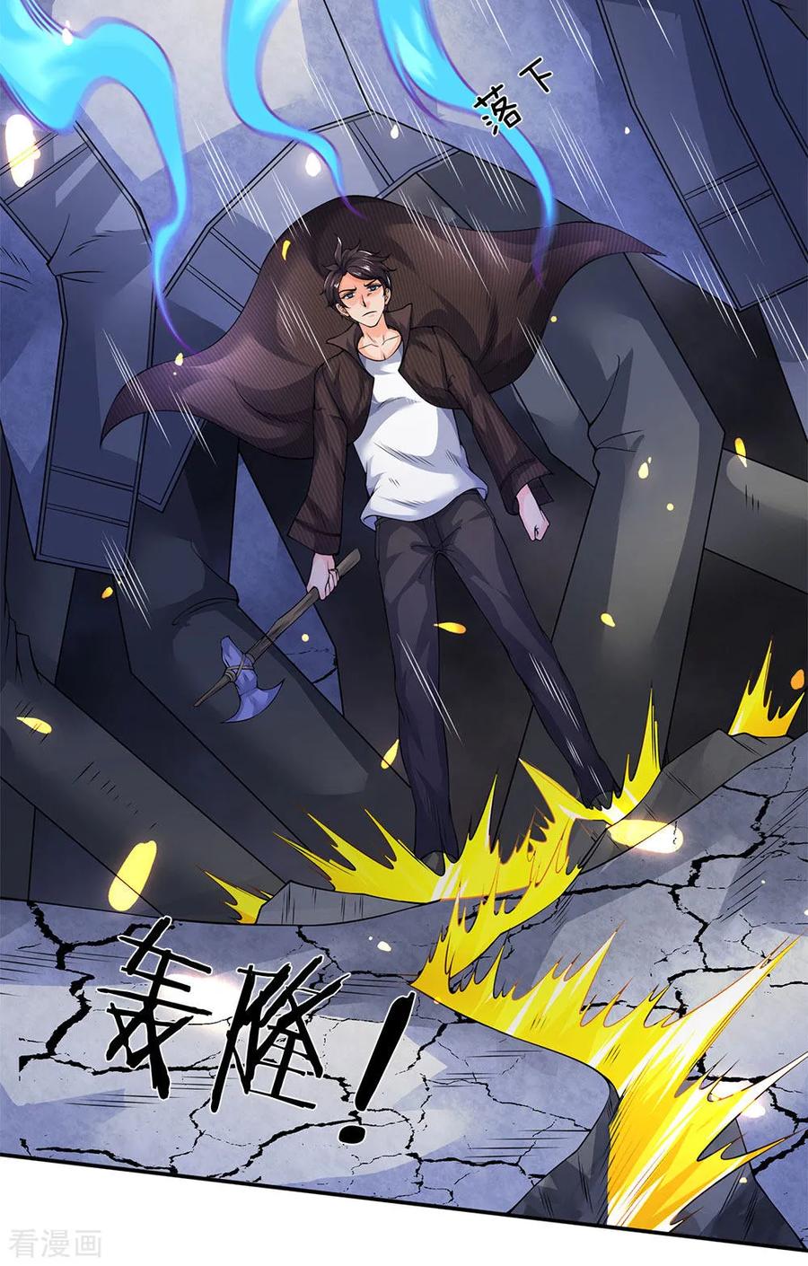 万古神王198话 圣体通天术晋级