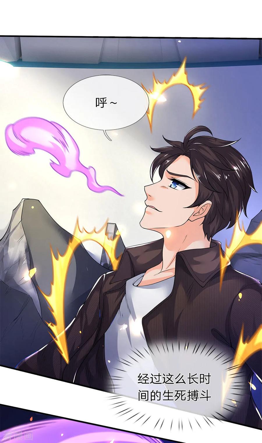 万古神王198话 圣体通天术晋级