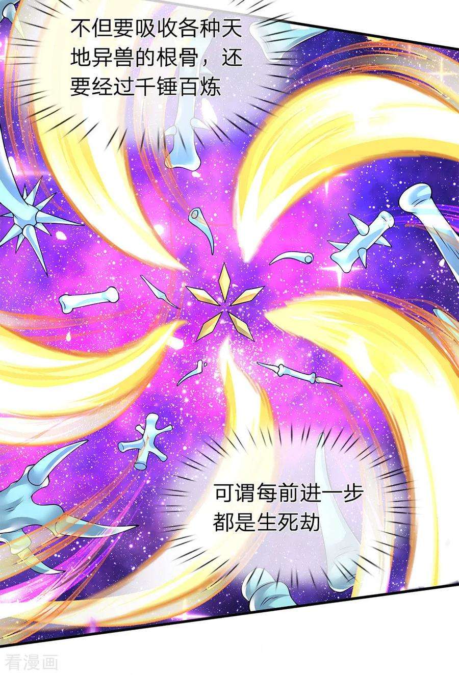 万古神王198话 圣体通天术晋级