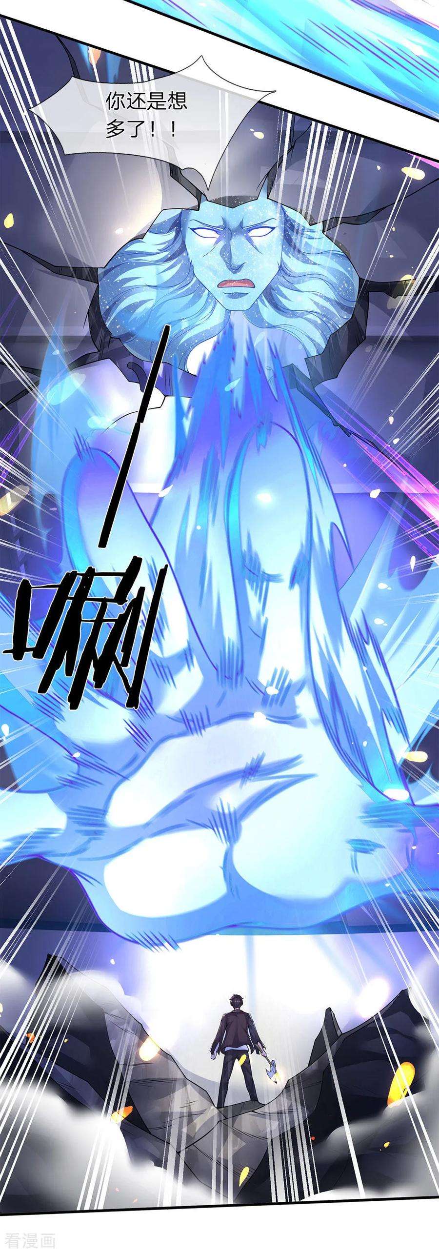 万古神王198话 圣体通天术晋级