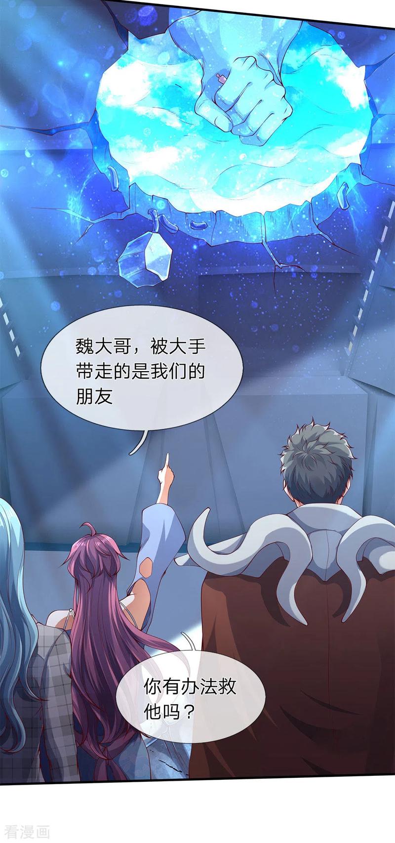 万古神王199话 被擒