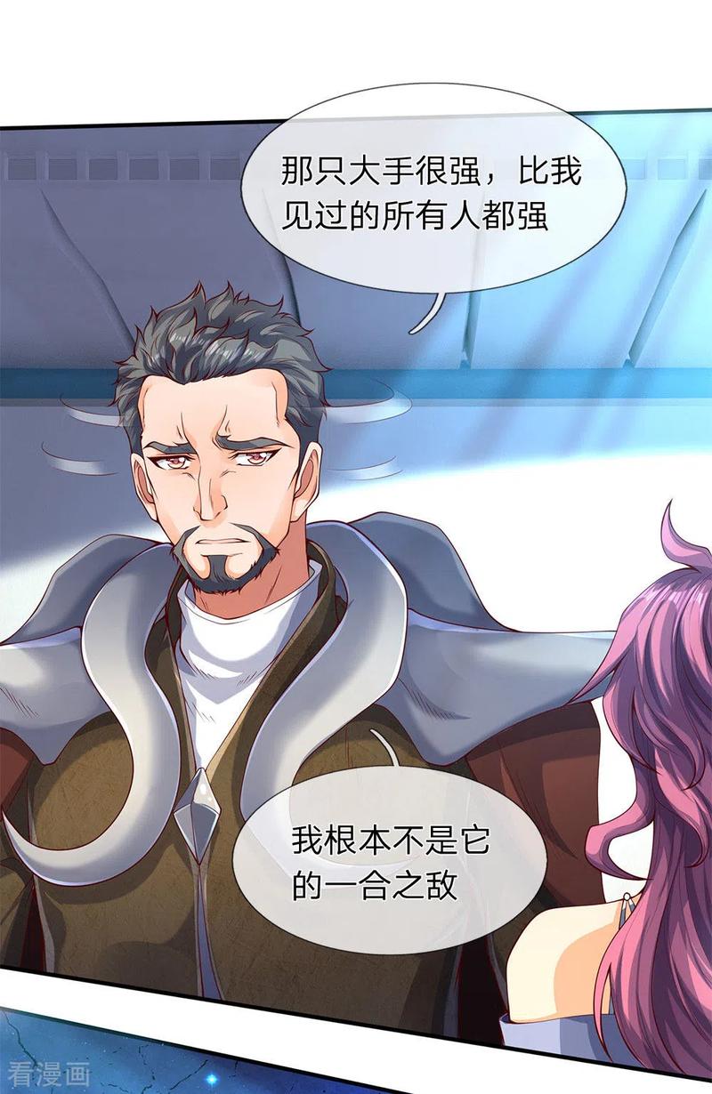 万古神王199话 被擒