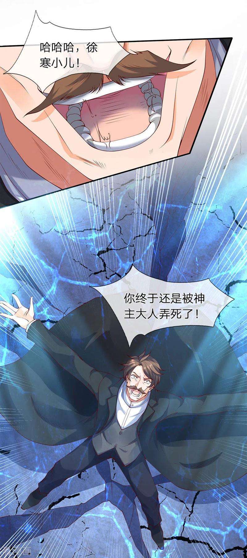 万古神王199话 被擒