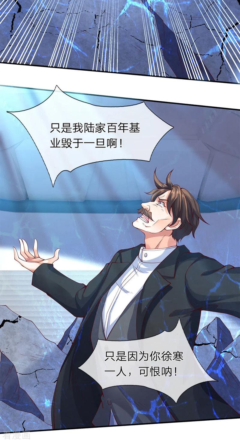万古神王199话 被擒