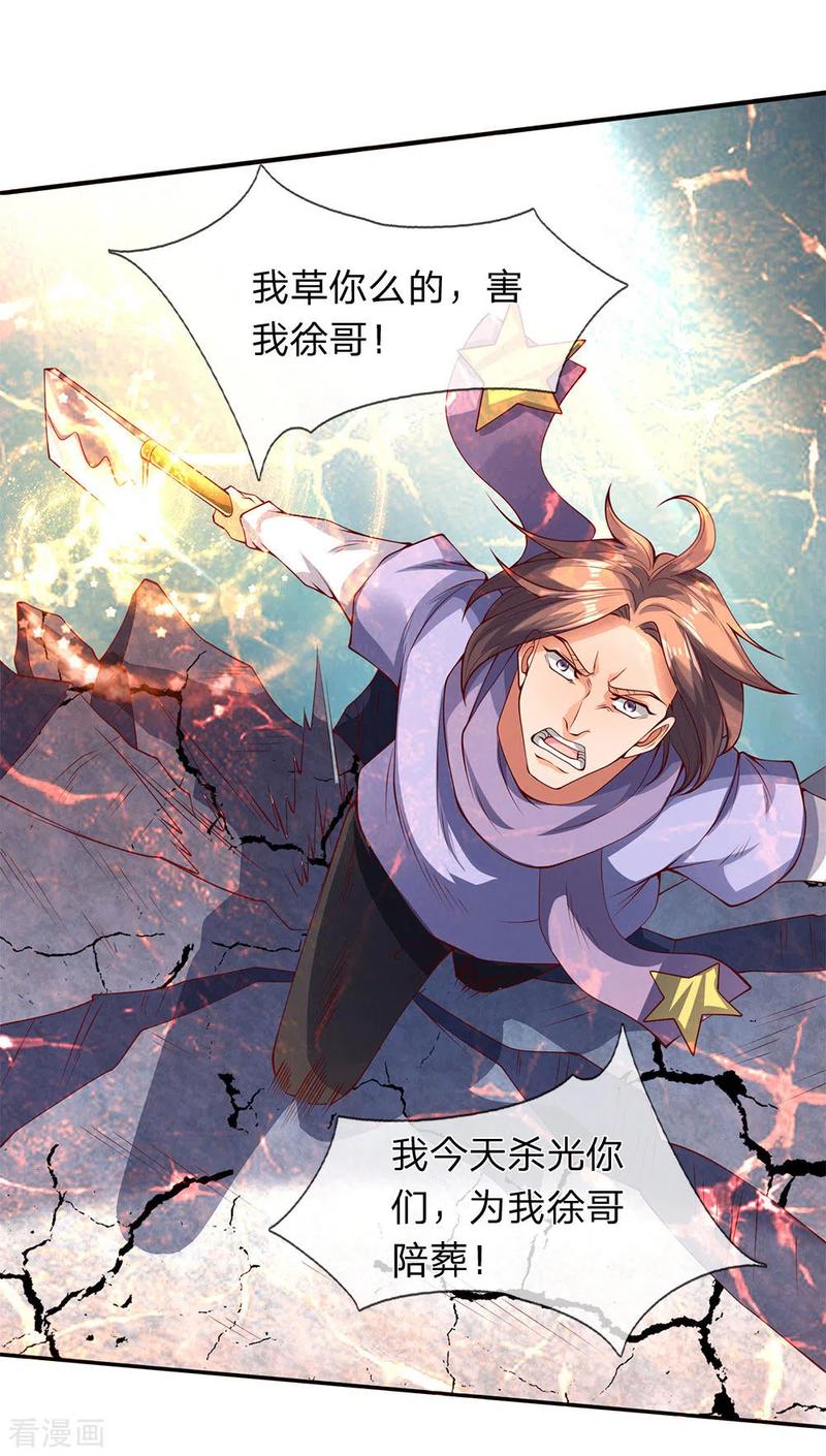 万古神王199话 被擒