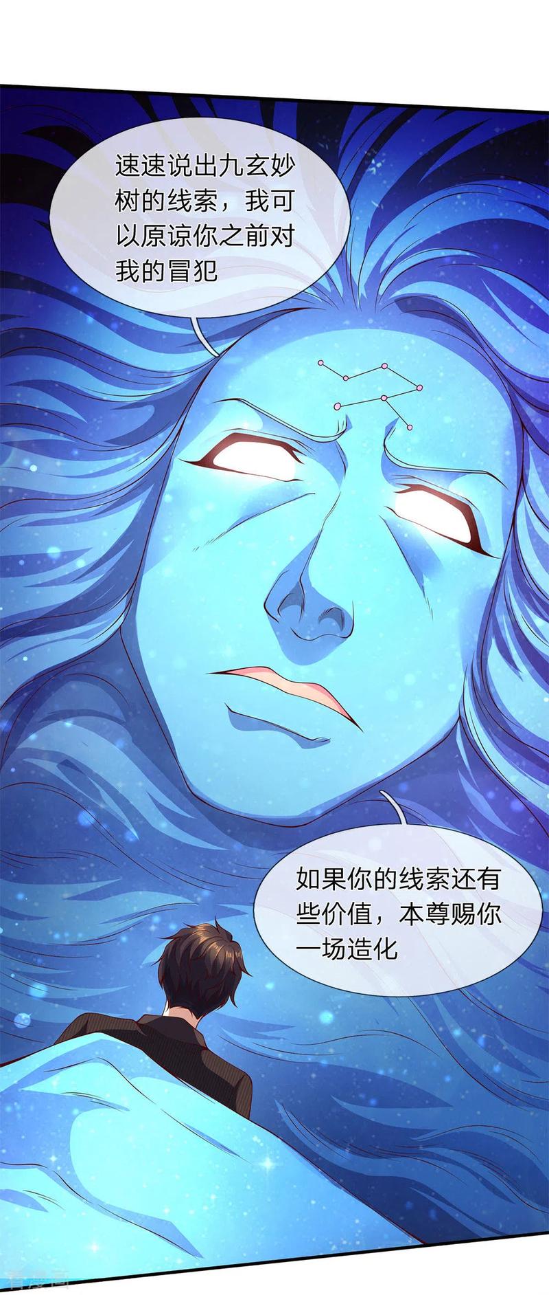 万古神王199话 被擒
