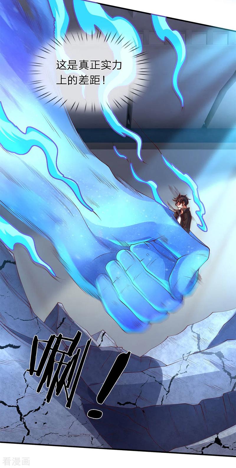 万古神王199话 被擒