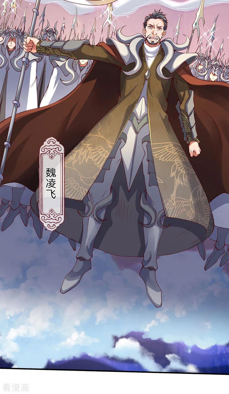 万古神王199话 被擒