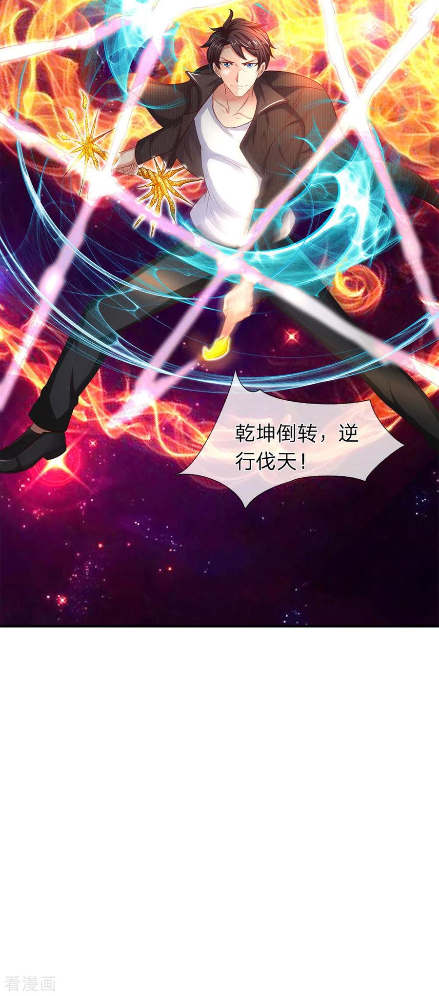 万古神王200话 用掉一片叶子