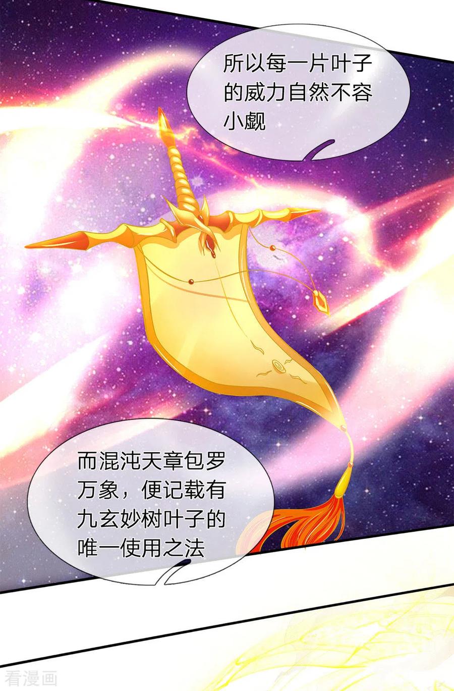 万古神王200话 用掉一片叶子