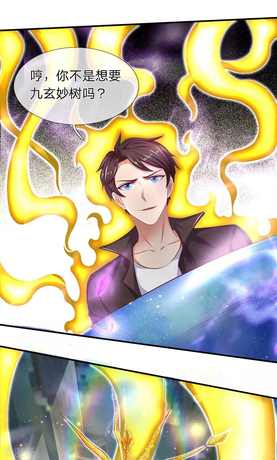 万古神王200话 用掉一片叶子