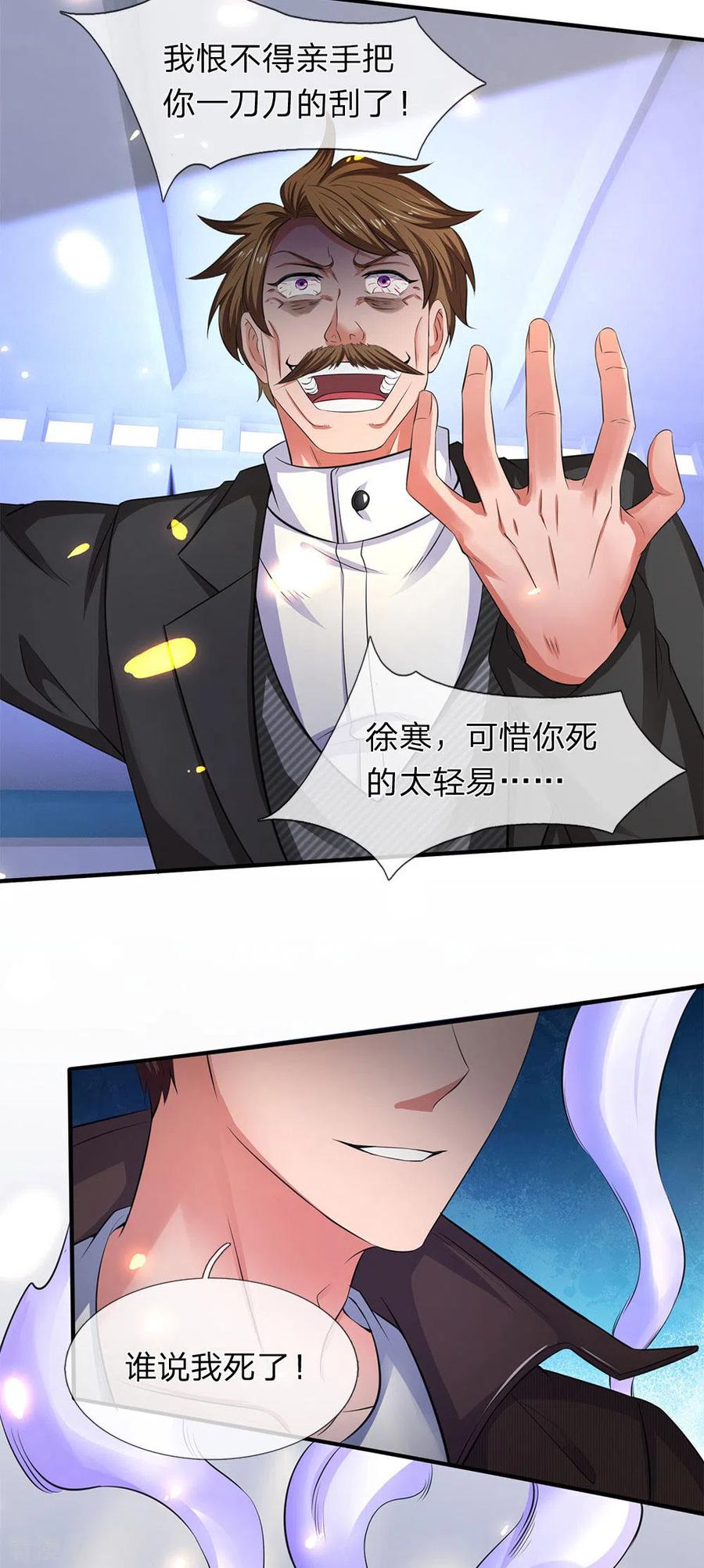 万古神王200话 用掉一片叶子