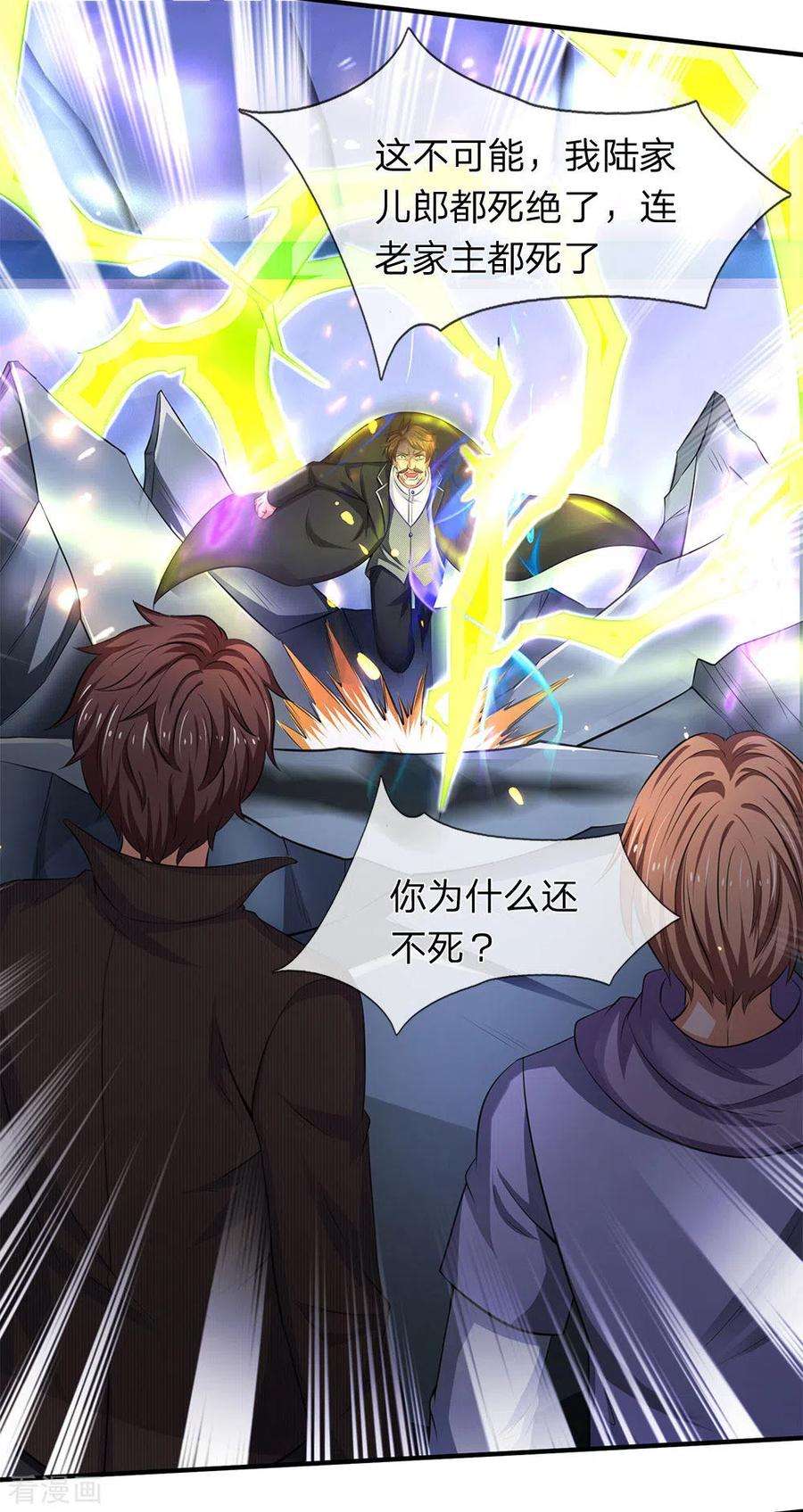 万古神王200话 用掉一片叶子