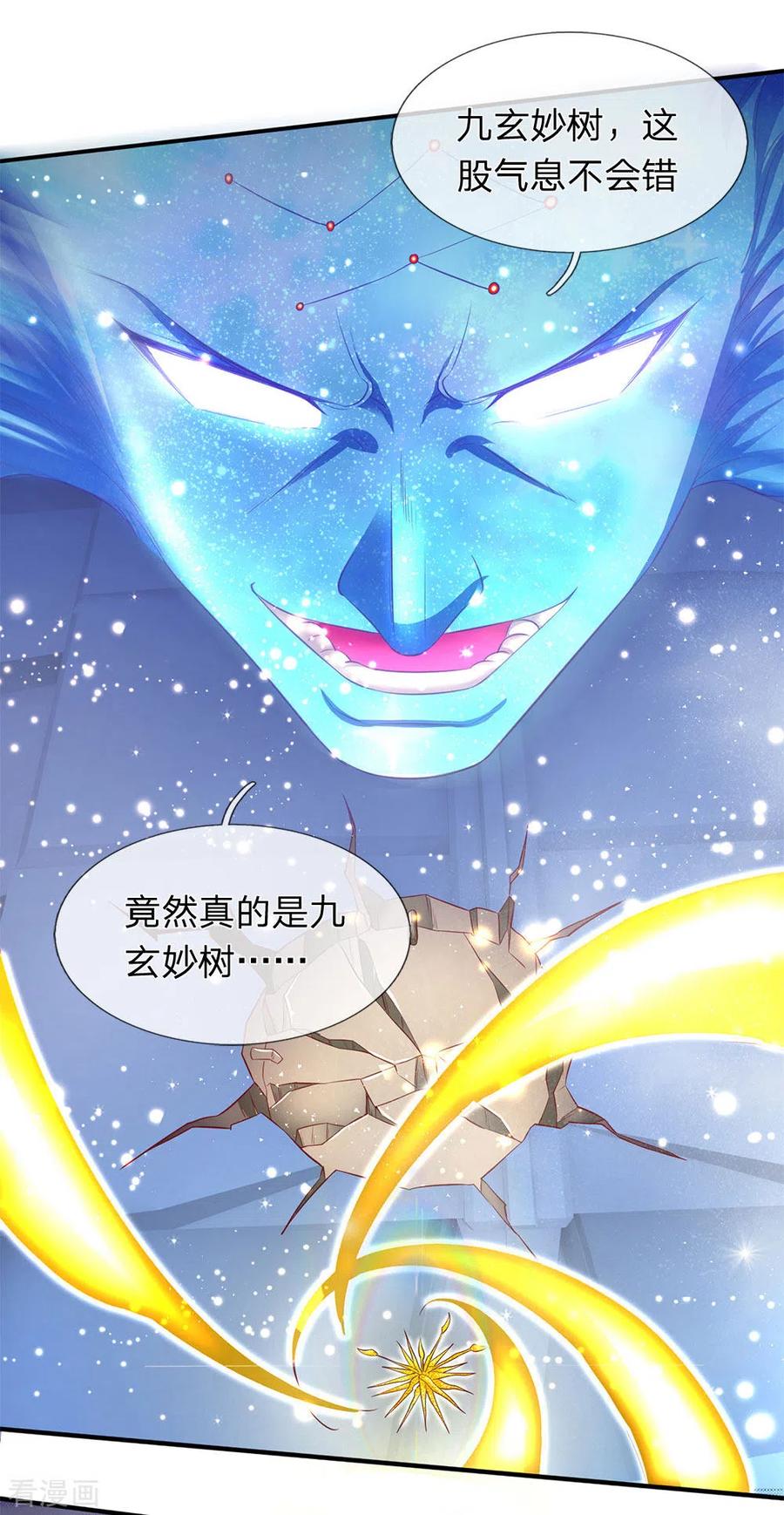 万古神王200话 用掉一片叶子