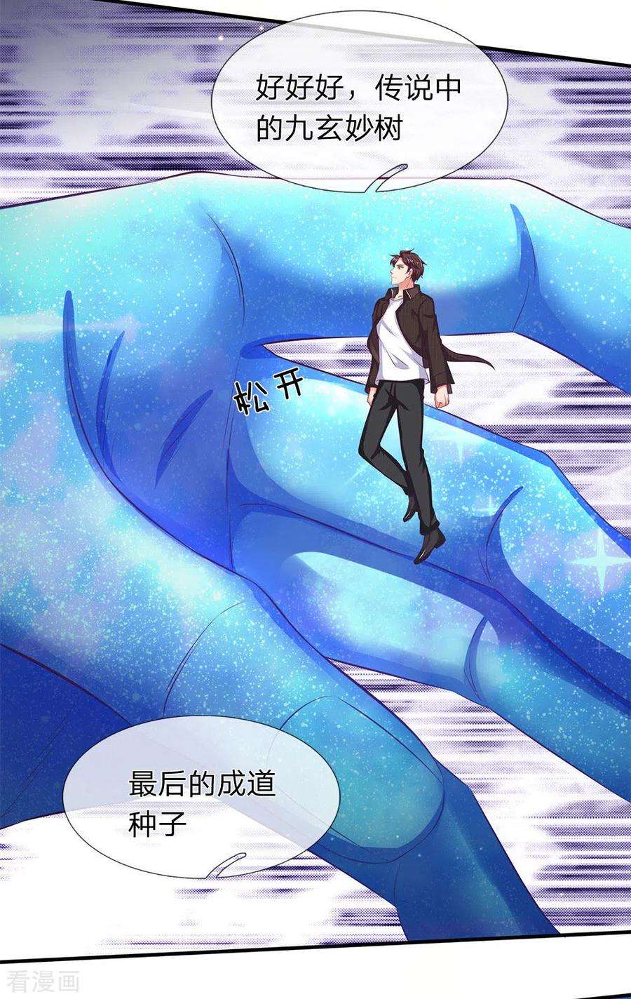 万古神王200话 用掉一片叶子