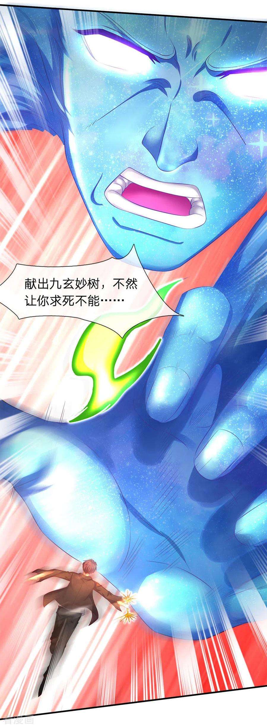 万古神王200话 用掉一片叶子