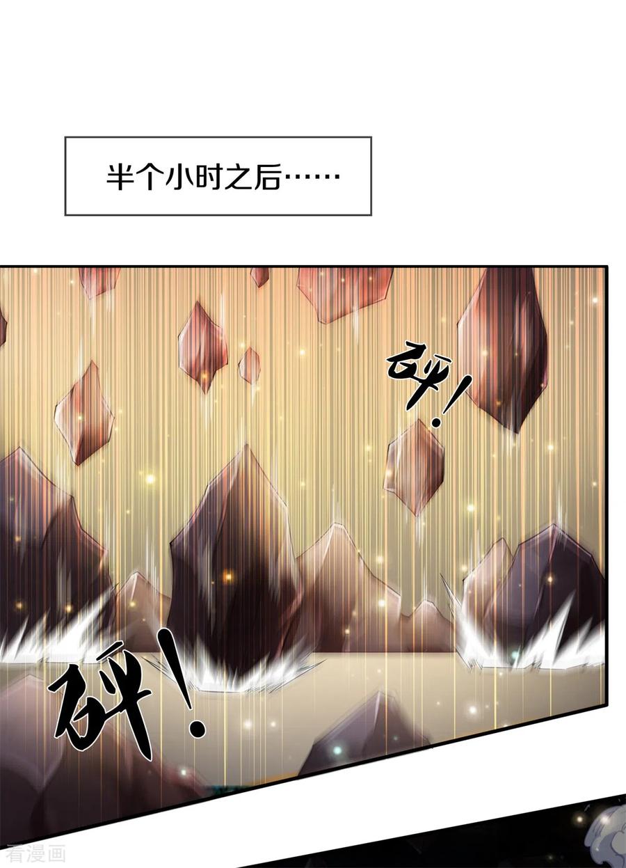 万古神王223话 突破