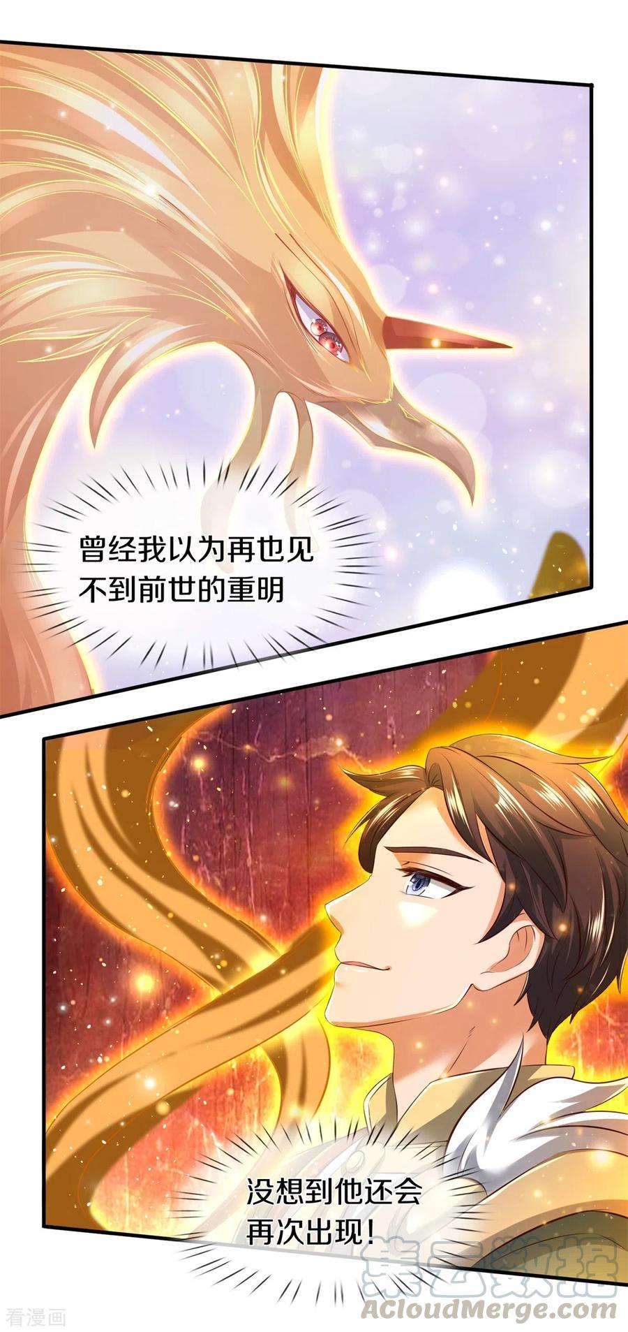 万古神王223话 突破