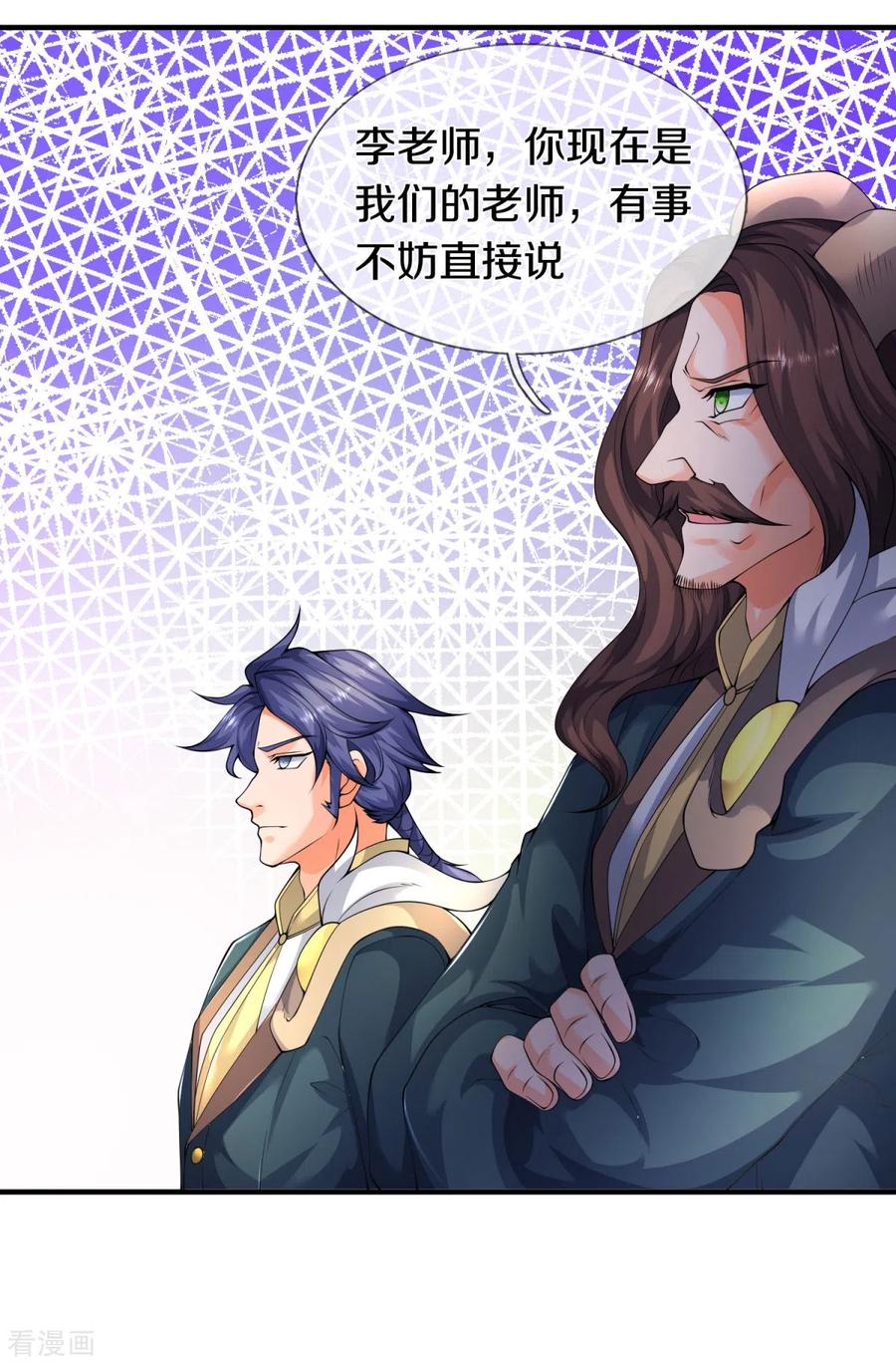 万古神王224话 灵气复苏真相调查局