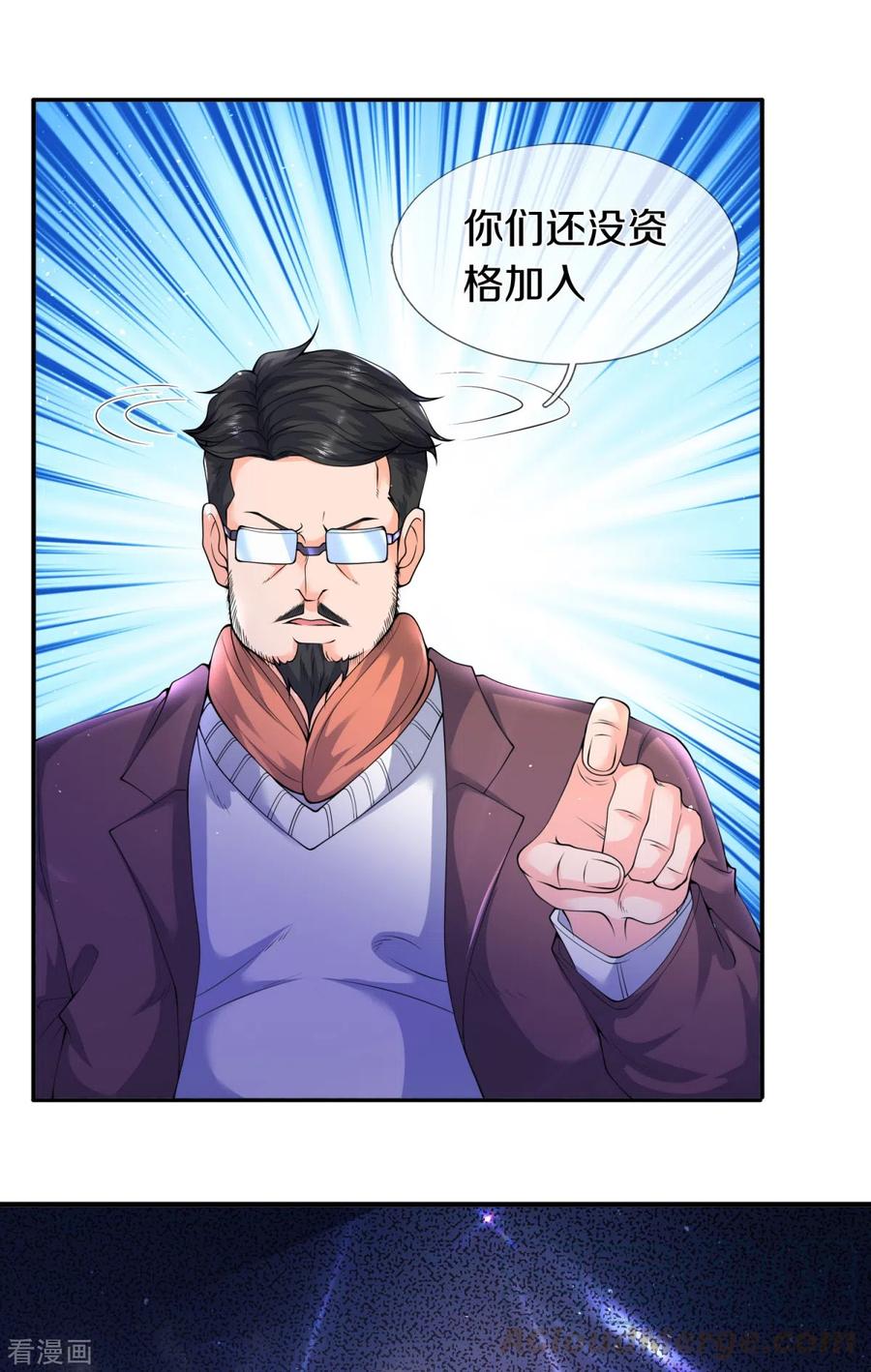 万古神王224话 灵气复苏真相调查局