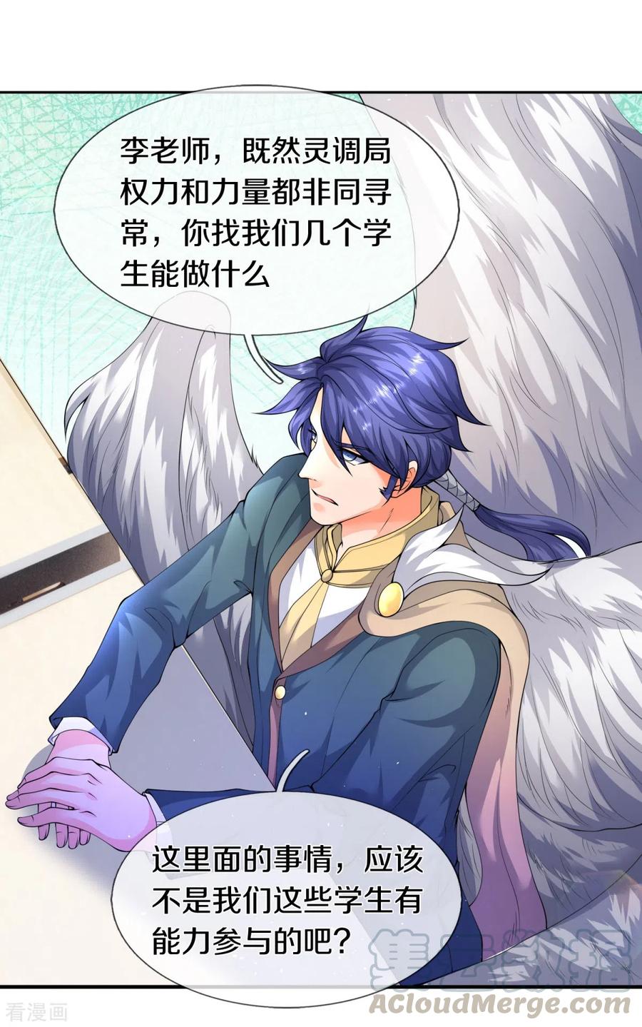 万古神王224话 灵气复苏真相调查局